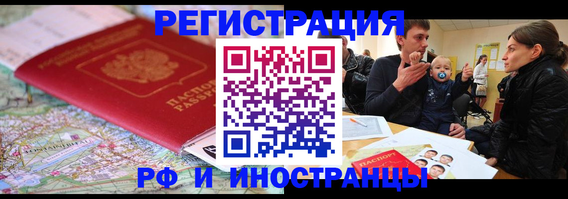 пропишу в квартире в Курске